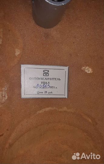 Фотоувеличитель упа-5