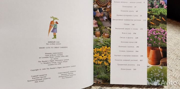 Книги по садоводству