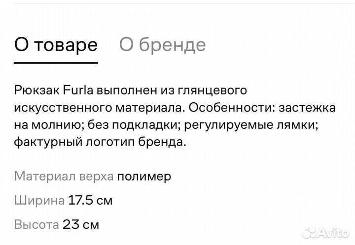 Рюкзак furla candy оригинал