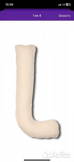 Подушка для беременных