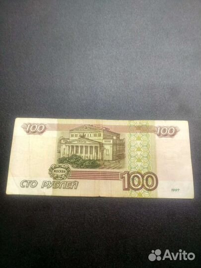 100 рублей модификация 2001 года