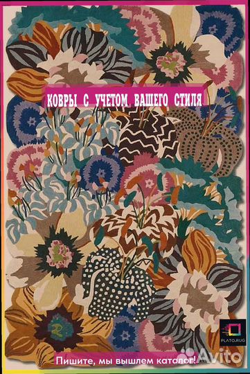 Стильные ковры, которые создают уют