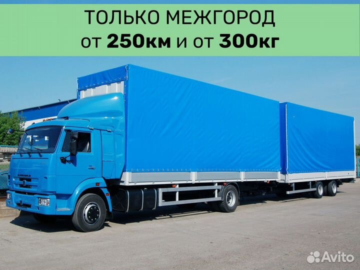 Переезд по России от двери до двери