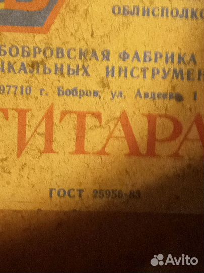 Гитара для обучения