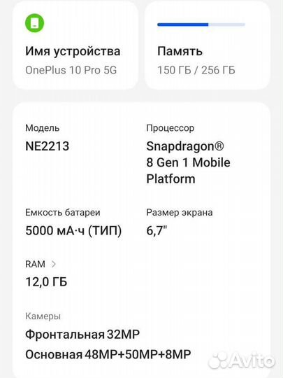 Oneplus 10pro 12/256