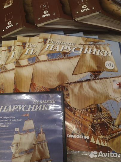 Великие парусники