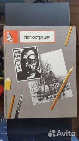 Иллюстрация.Н.В.Ельшевская.1988 г