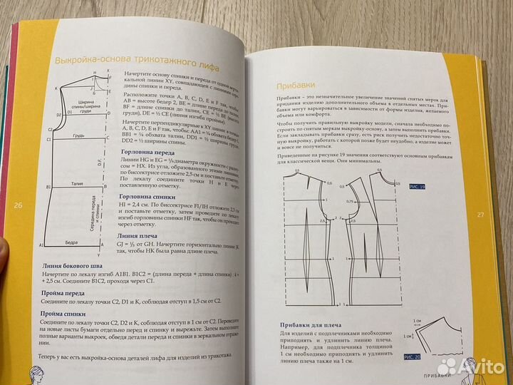 Моделирование женской одежды. Жилевска