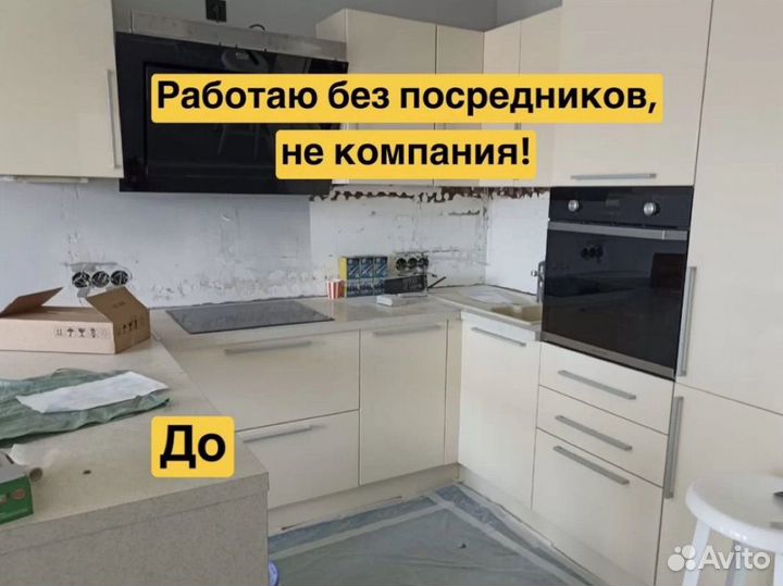 Клининг уборка квартир