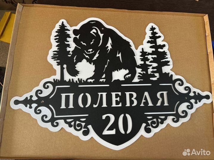 Адресные таблички на дом