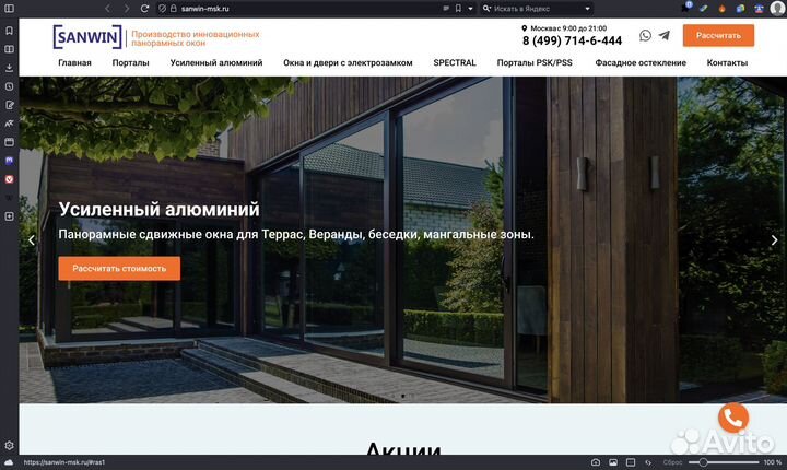 Создание, продвижение сайтов под ключ