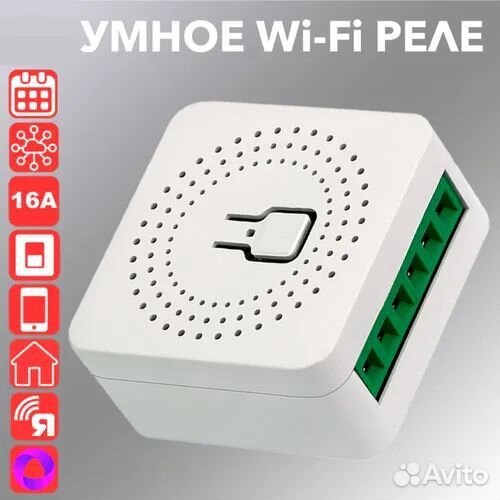 Умное Wi-Fi реле tuya