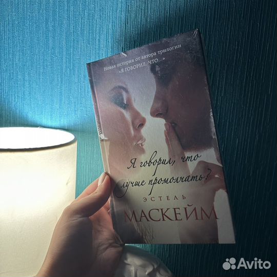 Новые книги инспирия, эксмо