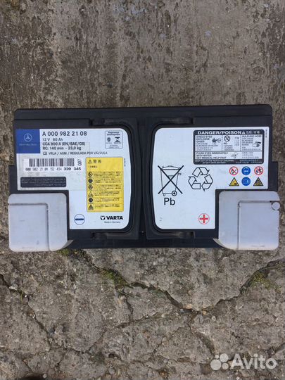 Аккумулятор бу