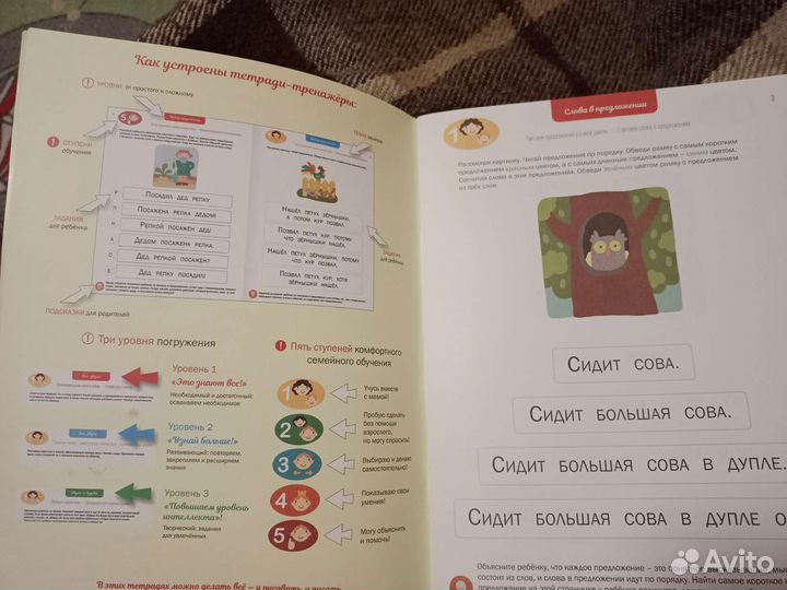 Тетрадь-тренажёр 