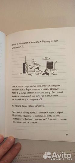 Книга дневник слабака