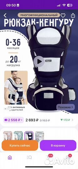 Переноска для детей кенгуру новая