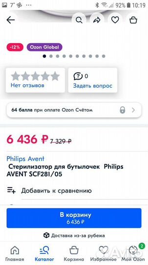 Стерилизатор Philips Avent SCF281