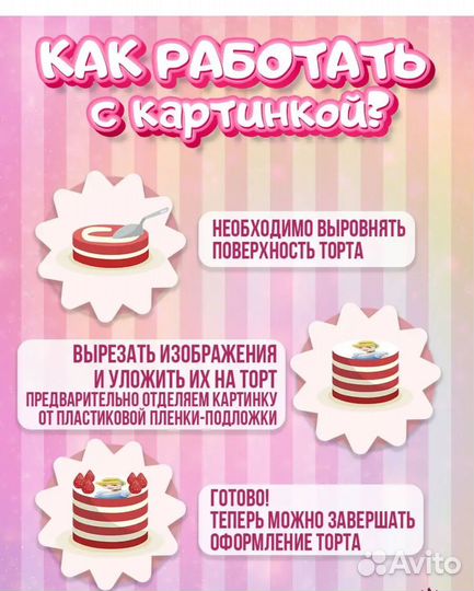 Сахарная бумага Майнкрафт для десертов