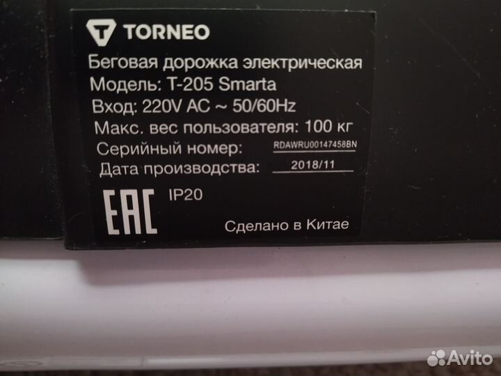Беговая дорожка Torneo Smarta T-205