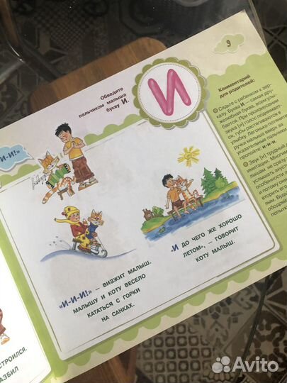 Книги для детей (развитие речи, азбука