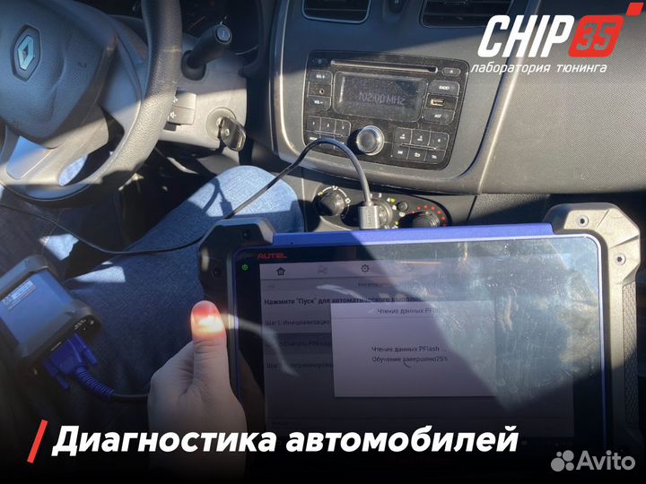 Компьютерная диагностика любых автомобилей