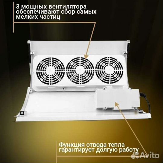 Пылесос для маникюра