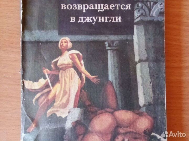 Книги о Тарзане