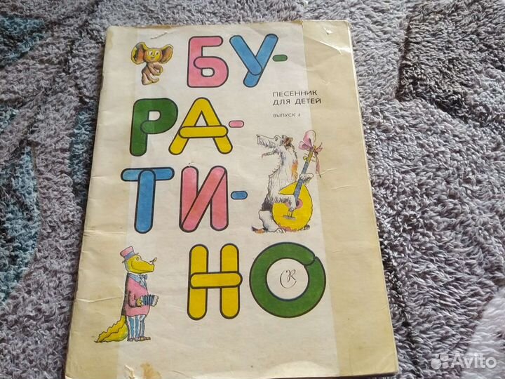 Нотный детский песенник СССР