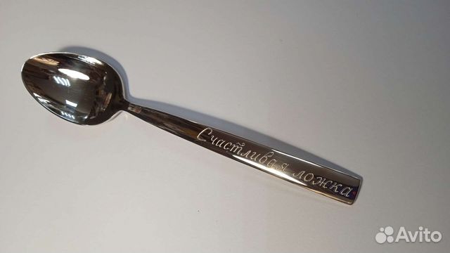 Чайная ложка с гравировкой
