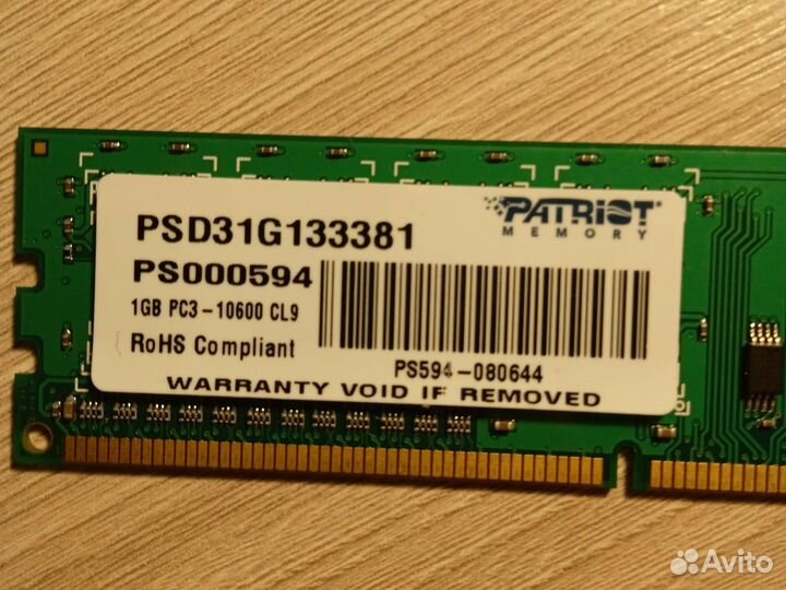 Оперативная память ddr3