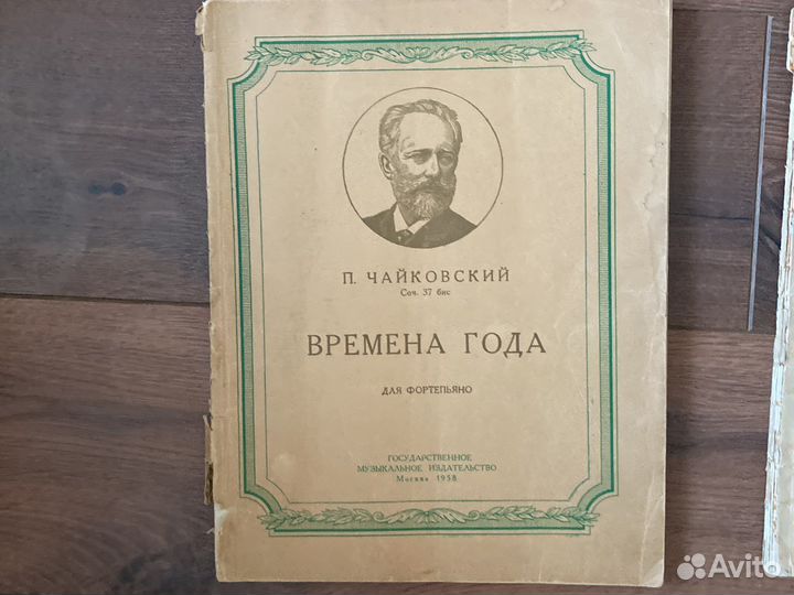 Ноты для фортепиано