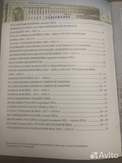 Атлас История России 9класс