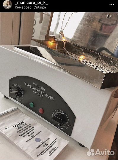 Маникюрная вытяжка