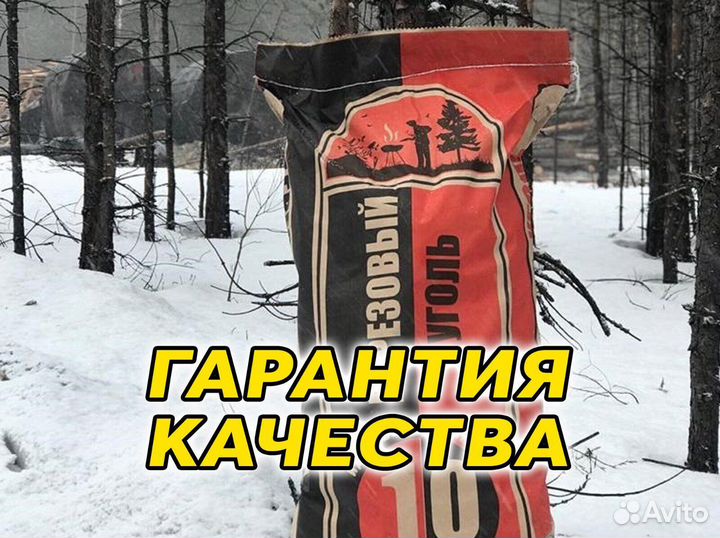 Древесный Уголь 5 кг Оптом Березовый