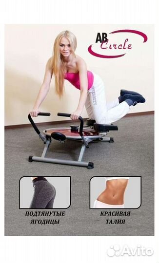 Тренажёр для пресса и бёдер