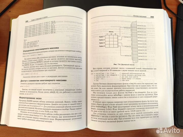 Ооп в C++ Р. Лафоре