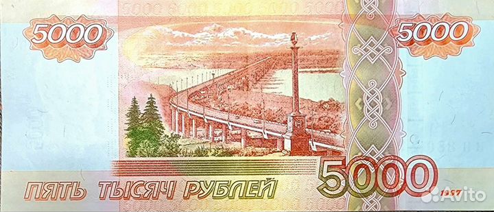 Купюра с красивым номером и серией