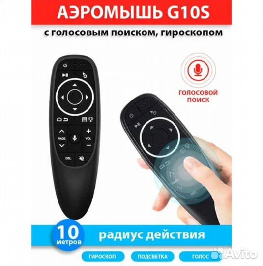 Аэромышь G10S pro