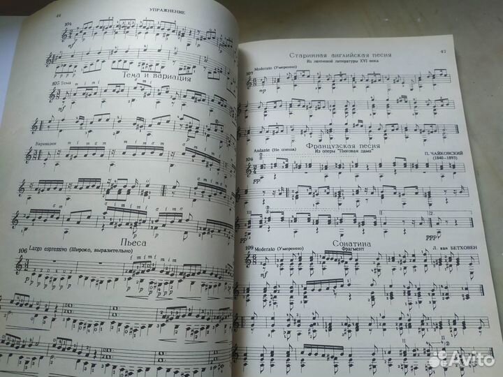 Школа игры на шестиструнной гитаре П. Агафошин