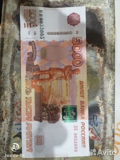 5000 рублей