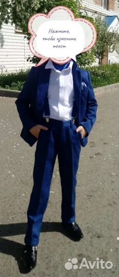 Костюм детский