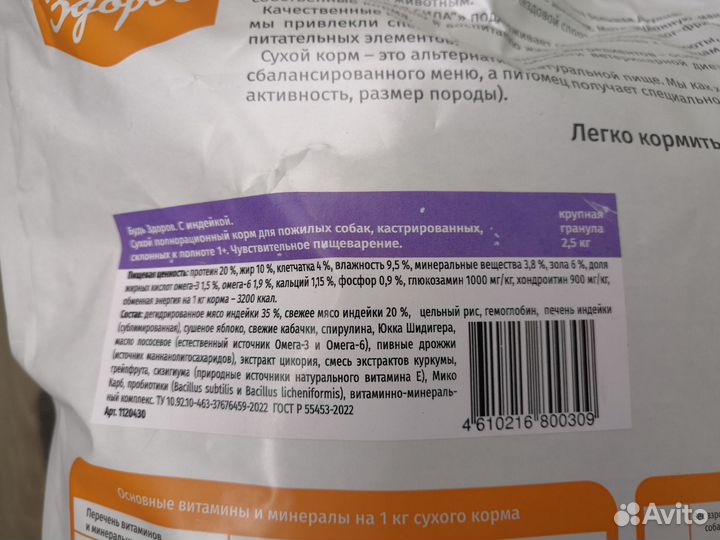 Корм для собак сухой супер-премиум