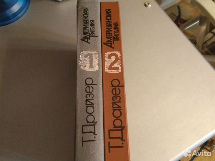 Американская трагедия - Теодор Драйзер