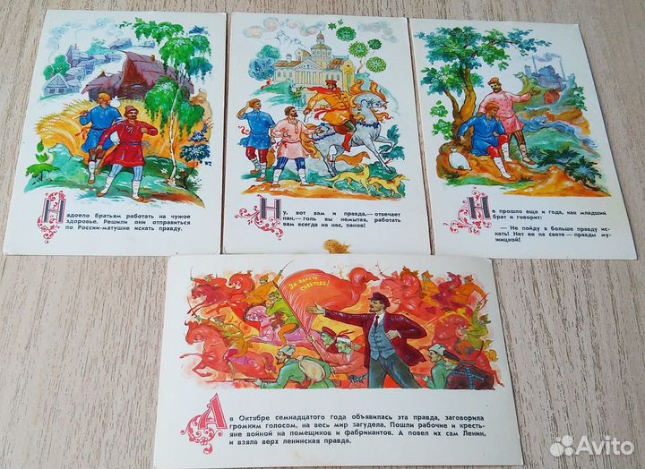 Открытки 60-е годы советская пропаганда и другие