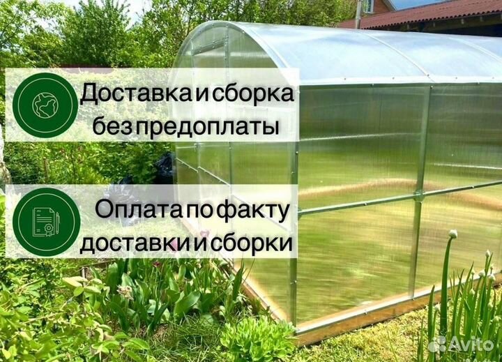 Теплица