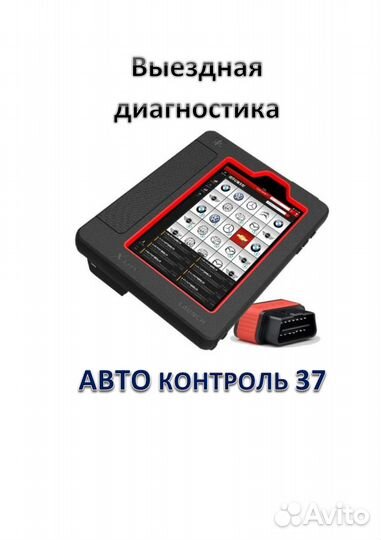 Автоподбор Выездная диагностика перед покупкой
