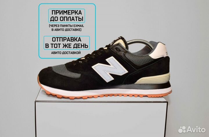 New Balance 574 (42-46, Всесезон, Примерка)