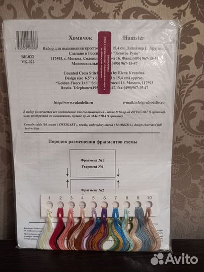 Наборы для вышивки крестом