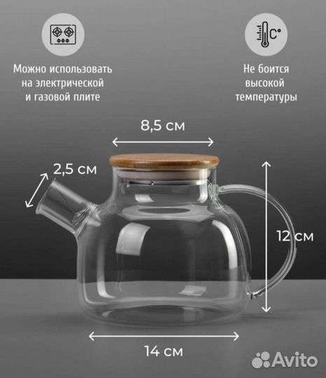Заварочный чайник